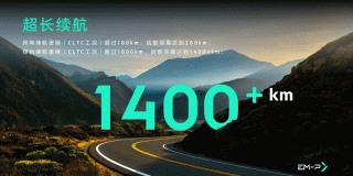 领克EM-P智能电混技术：重新定义新能源出行的未来