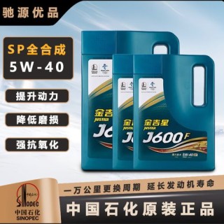 金吉星j600机油怎么样？金吉星j600F机油怎么样