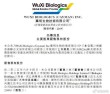 baidu09药明生物与 GSK 就多款创新 TCE 双抗 多抗达成许可协议