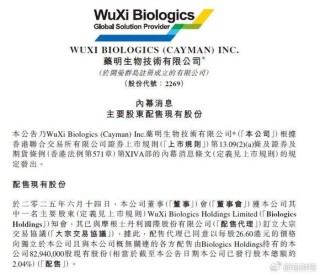 baidu09药明生物与 GSK 就多款创新 TCE 双抗 多抗达成许可协议
