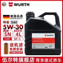 Wurth伍尔特机油好吗？伍尔特机油毁发动机