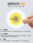 机油滤纸快速对照图，机油测试纸怎么看图解