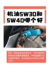 好机油和差机油区别，机油好坏对车子影响大吗