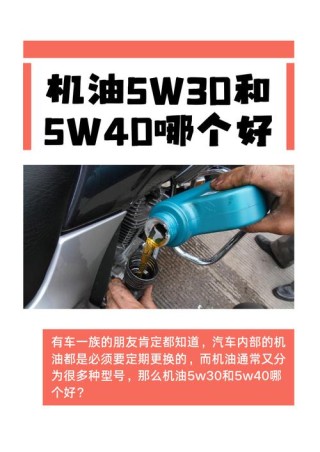 好机油和差机油区别，机油好坏对车子影响大吗
