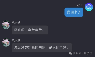 决战拜年之巅！你能经受住AI七大姑八大姨的灵魂拷问吗？