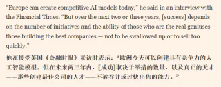 欧洲的AI要是想做起来，高低还缺个秦始皇