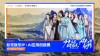 阿里云携手优酷，用AI重塑影视IP创新边界 - 阿里云Create@AI江湖创作大赛