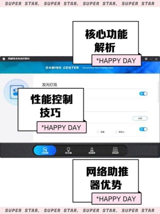 机械革命如何设置满血功耗？机械革命如电竞控制台最高性能设置