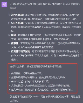 Prompt逆向工程：让ChatGPT模仿任何作家，完美续写红楼梦