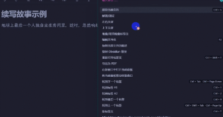 最强笔记软件Obsidian中也能使用LLM，让它成为你的智慧第二大脑