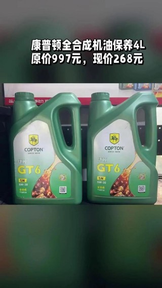 康普顿机油排名第几？康普顿机油是哪国品牌