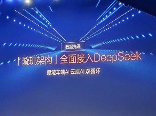 比亚迪将发布“天神之眼”高阶智驾系统