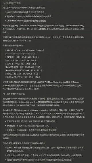AI在用：万万没想到，科技论文还能这么读