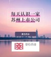 baidu09基石药业舒格利单抗注射液拟向NMPA递交新适应症上市申请