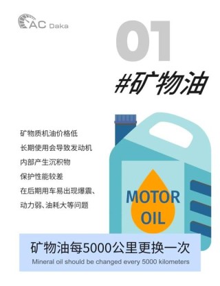 矿物质油用久了不宜换全合成？矿物油真的很差吗