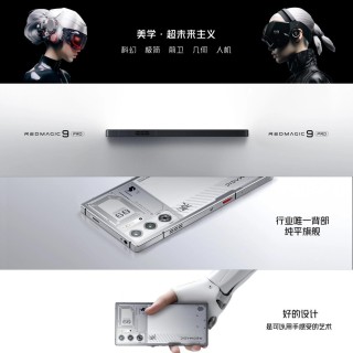 红魔9 Pro+评测：游戏手机、也可能是所有手机的终极形态