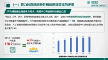 Vicor电源模块突破数据中心AI电力困境