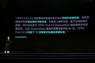 OPPO正式发布Find X2系列 120Hz超感屏成就5G全能旗舰
