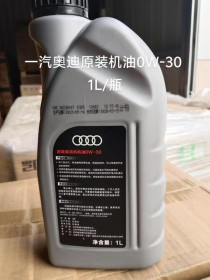 奥迪原厂黑桶机油品牌，奥迪4s店提供两种机油