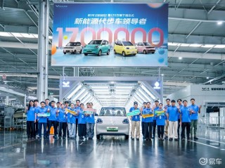 宏光MINIEV销量突破170万辆 累计行驶超405亿公里