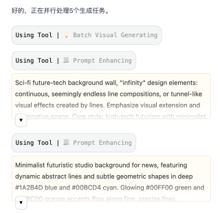 新加坡的Agent黑马Agnes，双杀技能：Deep Design × Wide Research重新定义智能体？