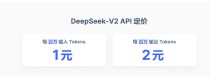 DeepSeek R1T2 – TNG推出的改进型AI语言模型，基于DeepSeek