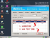 教你如何使用石大师U盘启动盘重装系统教程