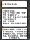 笔记本电脑按键失灵没有反应怎么办？