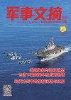 军事应用中深度学习的挑战与机遇