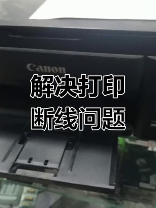 佳能打印机不进纸怎么办 佳能打印机不进纸解决方法