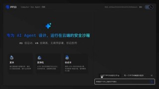 PPIO姚欣出席首届AI国际人才峰会：AI落地需先找对“钉子”再选好“锤子”