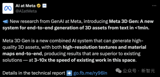 60秒直出3D内容，纹理逼真！Meta最新3D Gen模型实现60倍速生成