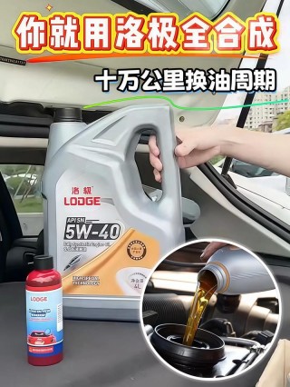 0-40和5-40机油哪个好？机油0w40和5w40哪个好