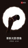 2月8号发布 智云新品首波预热 剑指专业影视灯市场