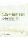 Vidu Q1 – 生数科技推出的高可控视频大模型