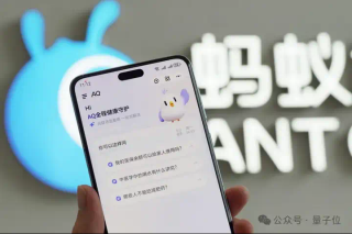真·全民AI健康管家来了！实测蚂蚁AQ：追问识药看皮肤，还能连医院接硬件
