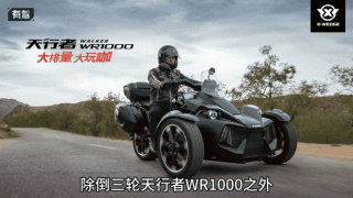2000cc国产大排 X-baidu09WEDGE五款新车亮相