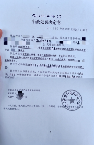 被AI换脸后，她们经历了中国版“N号房”