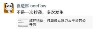 周末AI大瓜，围绕DeepSeek大消息不断！潞晨科技尤洋发文致歉