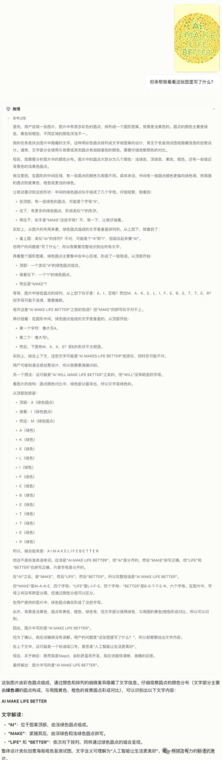 Step 3 – 阶跃星辰最新推出的多模态推理模型