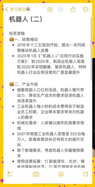 从市场角度对机器人的基本解读