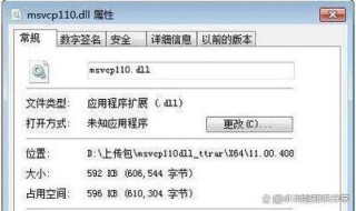 dll文件无法删除怎么办？手动强制删除dll文件
