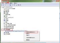 电脑没网如何安装网卡驱动-教你没网如何安装网卡驱动的方法