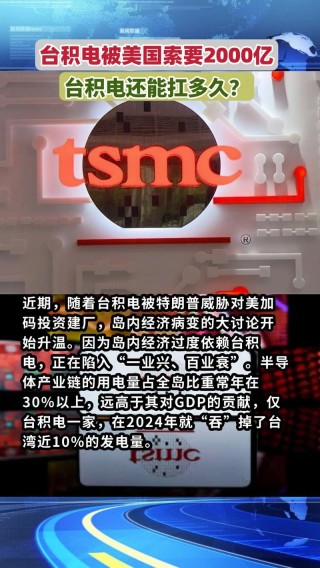 因疫情隔离多名工人，台积电预计近5000人受到影响