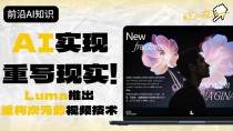 ExVideo – 阿里和华东师大推出的AI视频长度扩展调优技术
