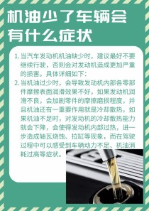 发动机机油增多的原因有哪些？机油增多怎么解决