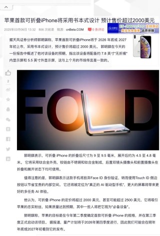 今日看点丨NAND Flash Q3将涨价超15%；阿斯麦警告 2026 年增长目标堪忧；苹果折叠手机将采用三星无折痕方案