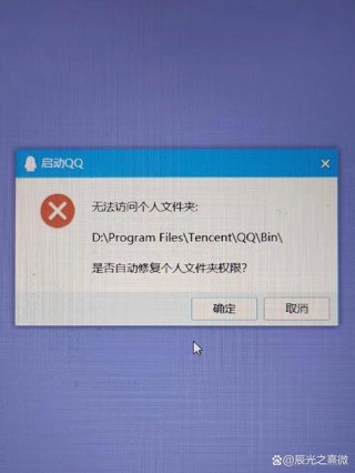 找不到文件或没有读取权限怎么办？