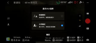 DJI Fly 新首页上线 多个重磅功能已更新