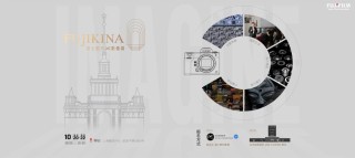 FUJIKINA 富士胶片影像周登陆上海 ——10／20至10／22相约上海展览中心 ...